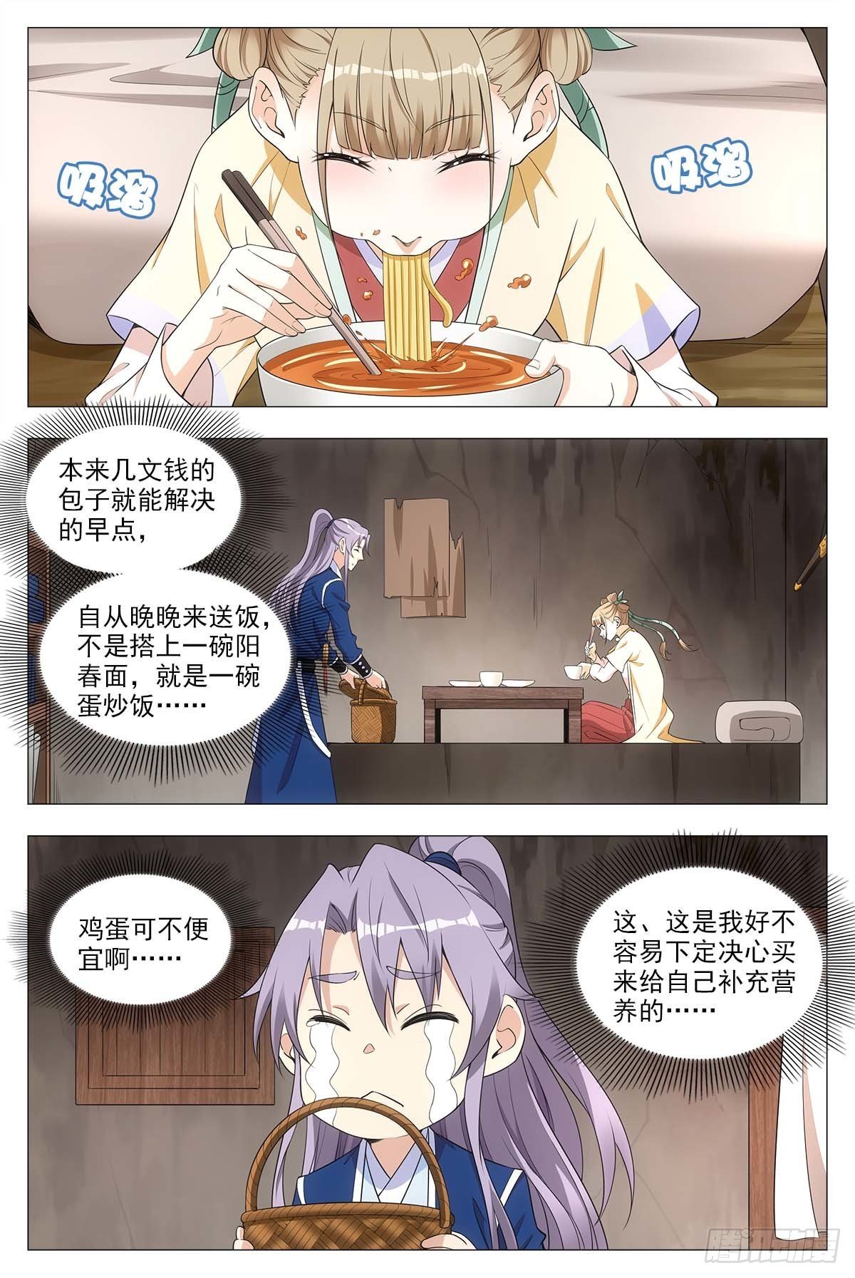 027嫁妆银子都给他！10