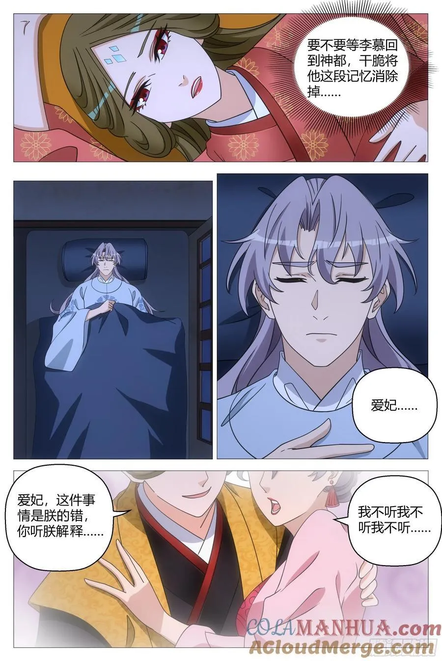 247女皇是外人？9