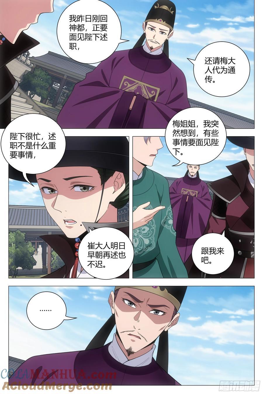 202陛下的宠臣？9