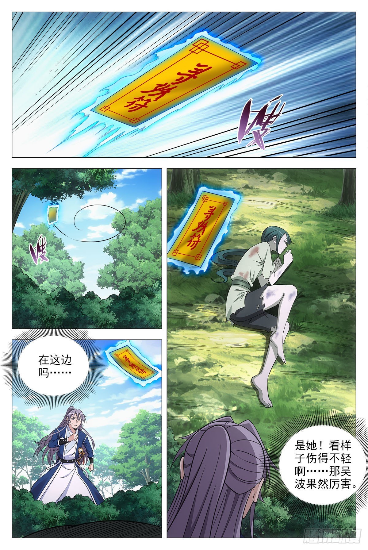 076冤枉了好妖5