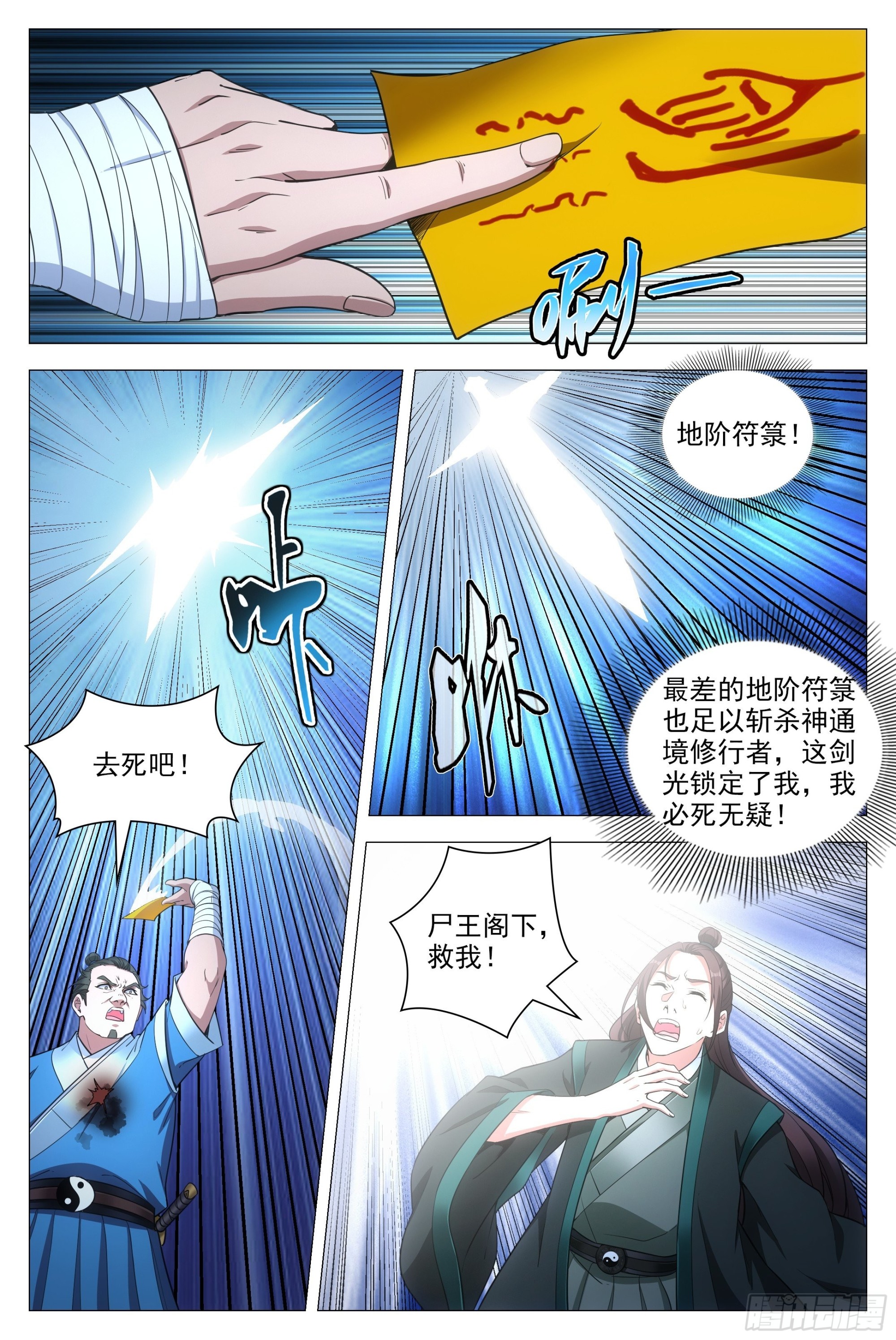 089 吴波之死6