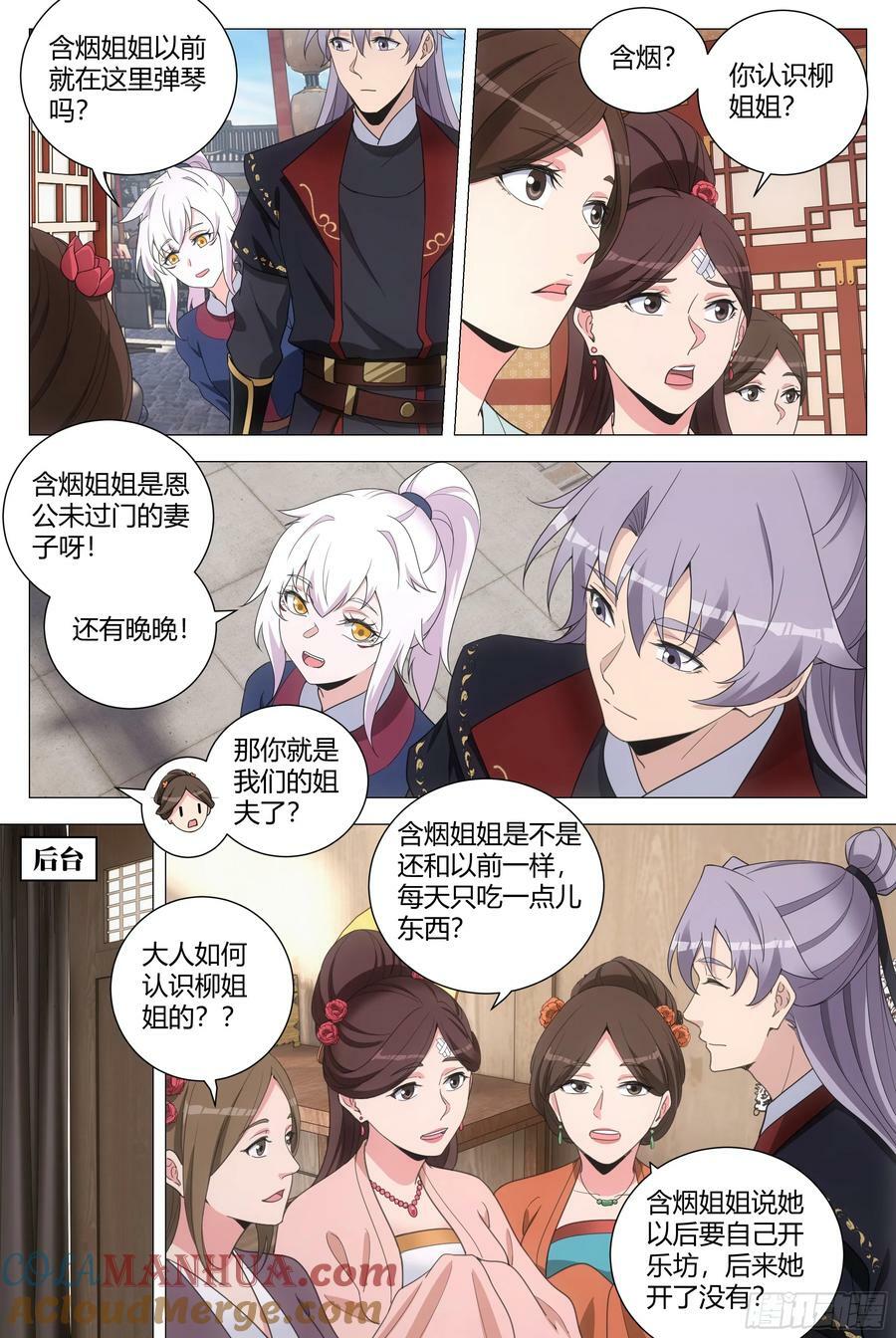 191她又想抽我了！！6
