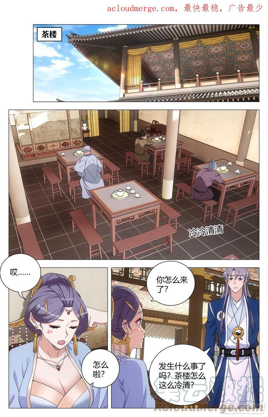153找柳姑娘培养感情去啦！16