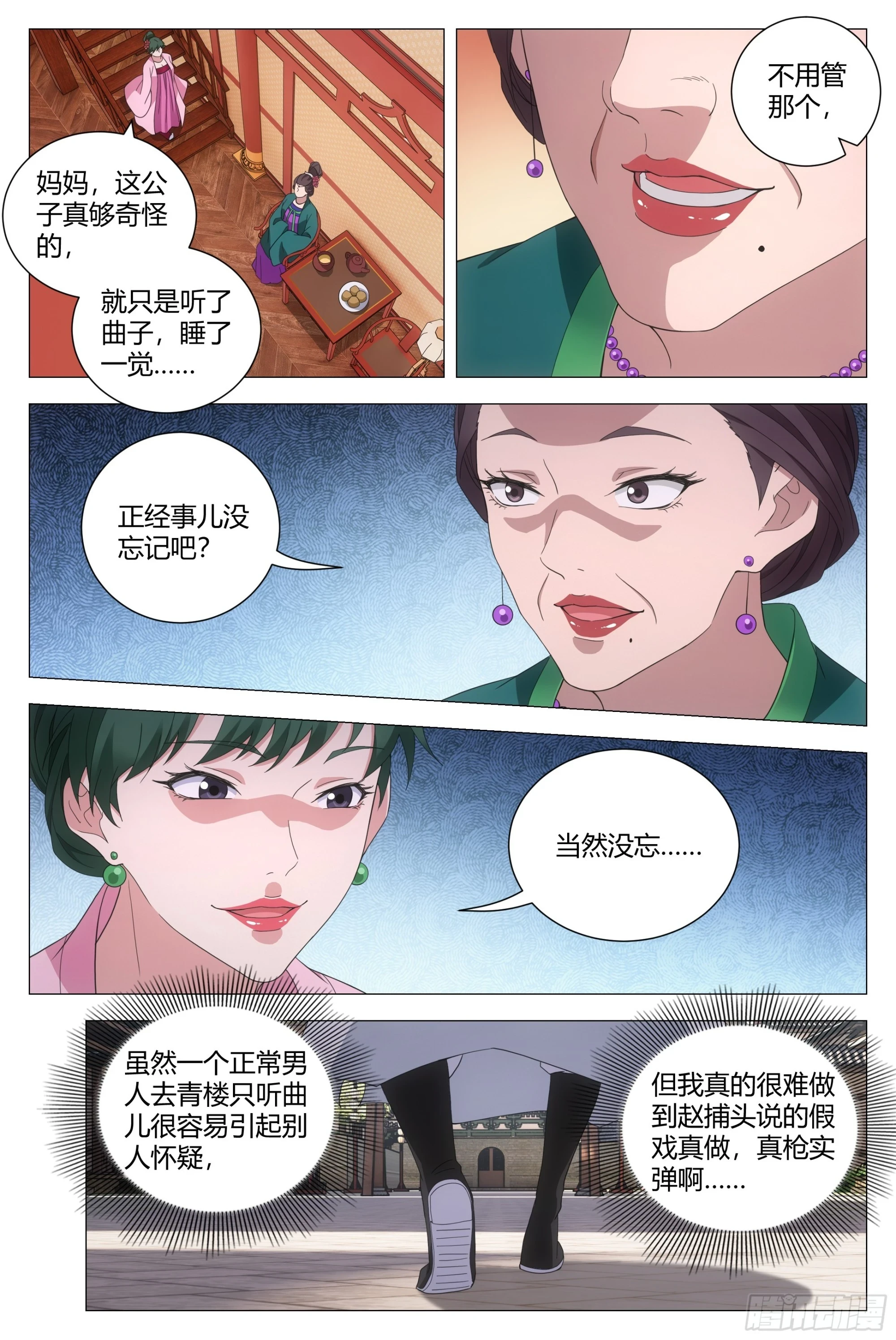 149好，好软……3