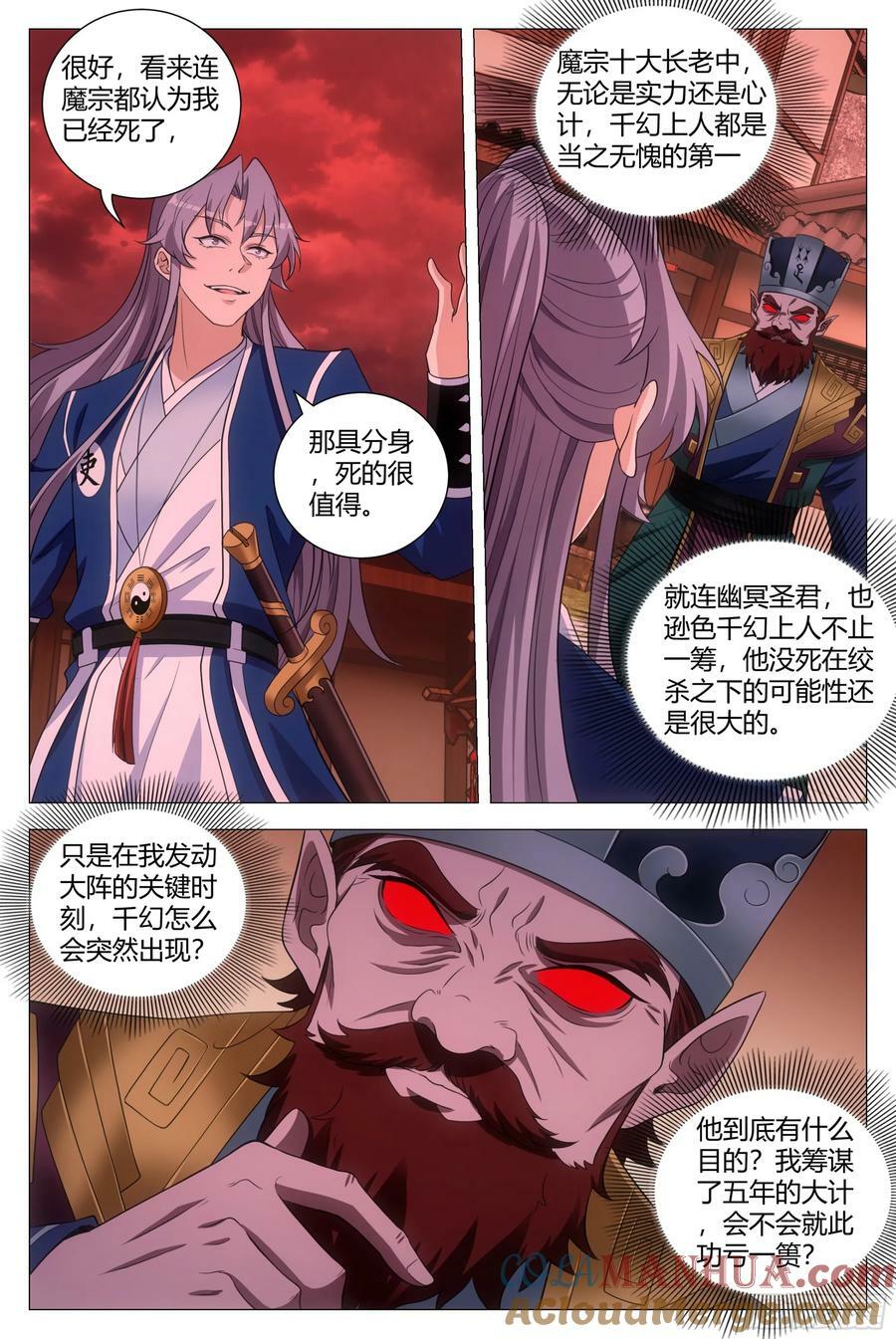 172本座，千幻上人！8