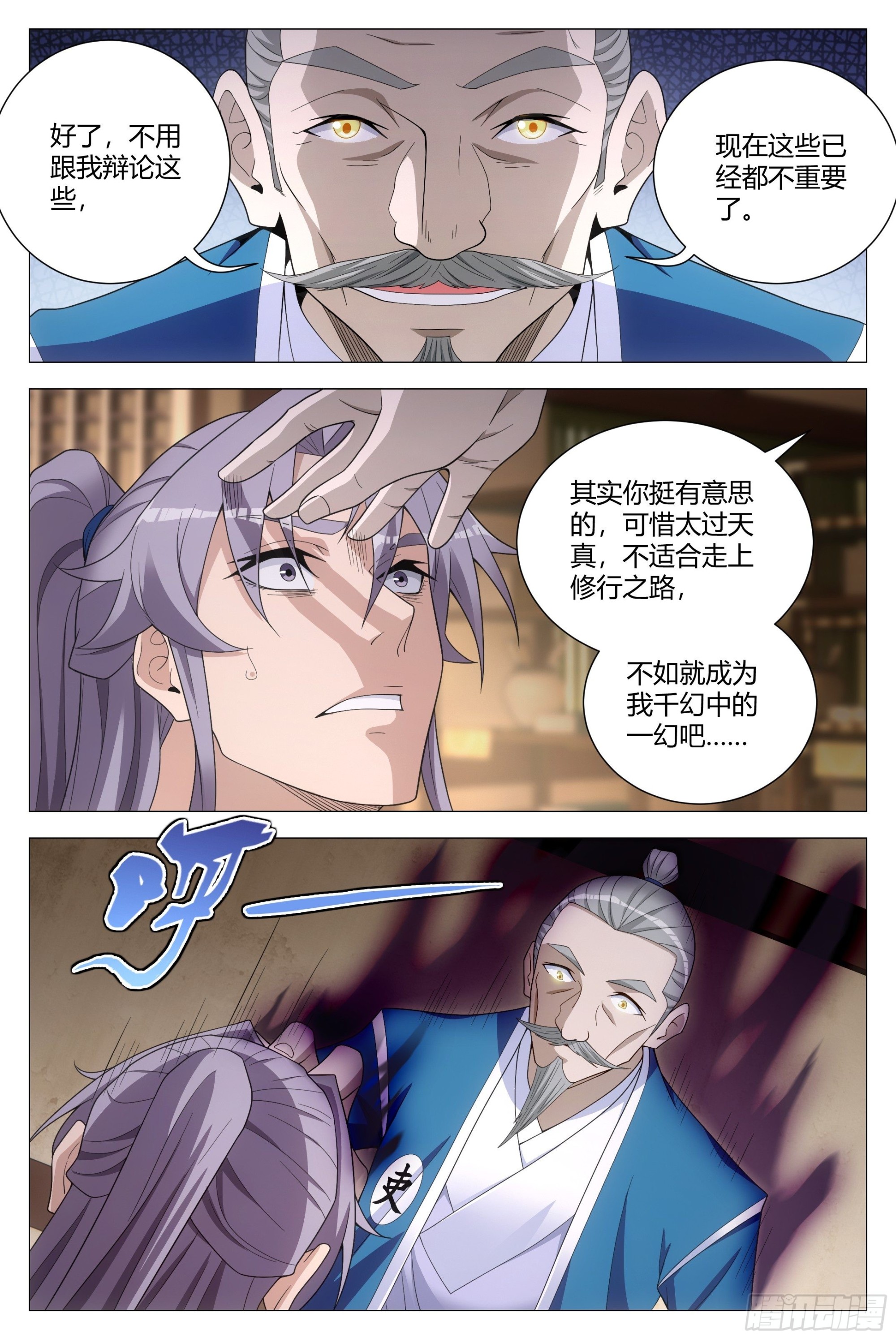 110成为我的一幻吧8