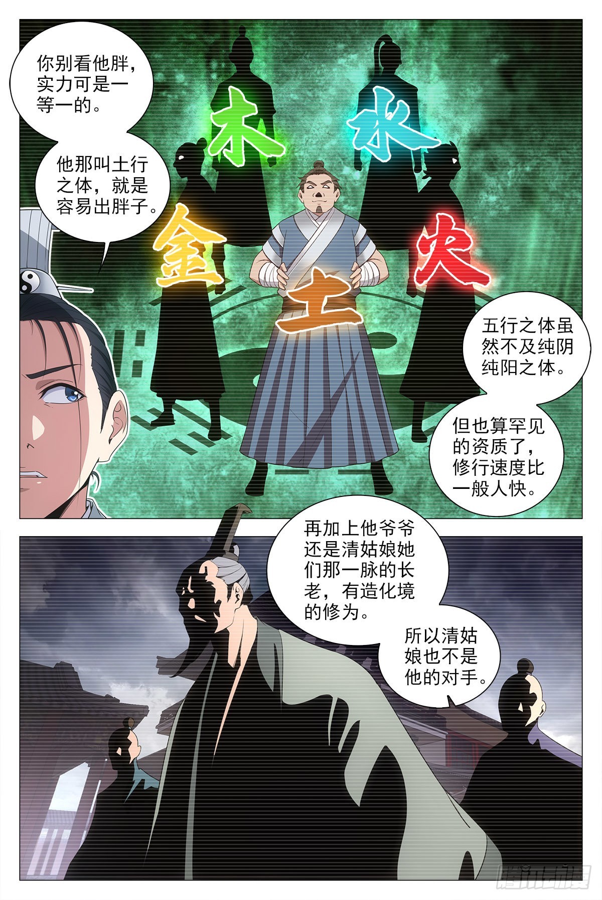 074吴波10