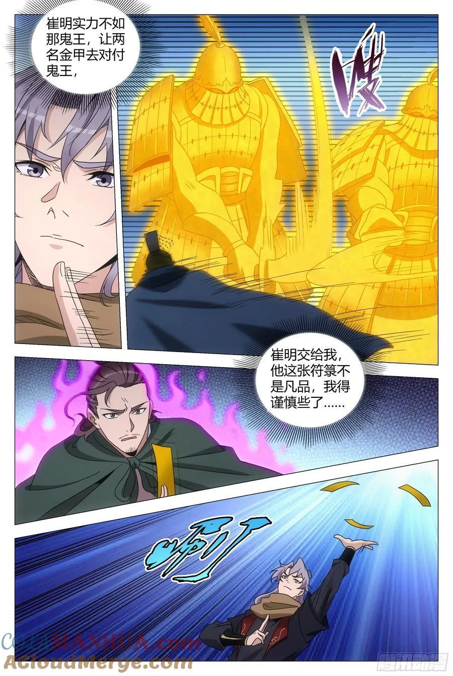 242万幻天君2