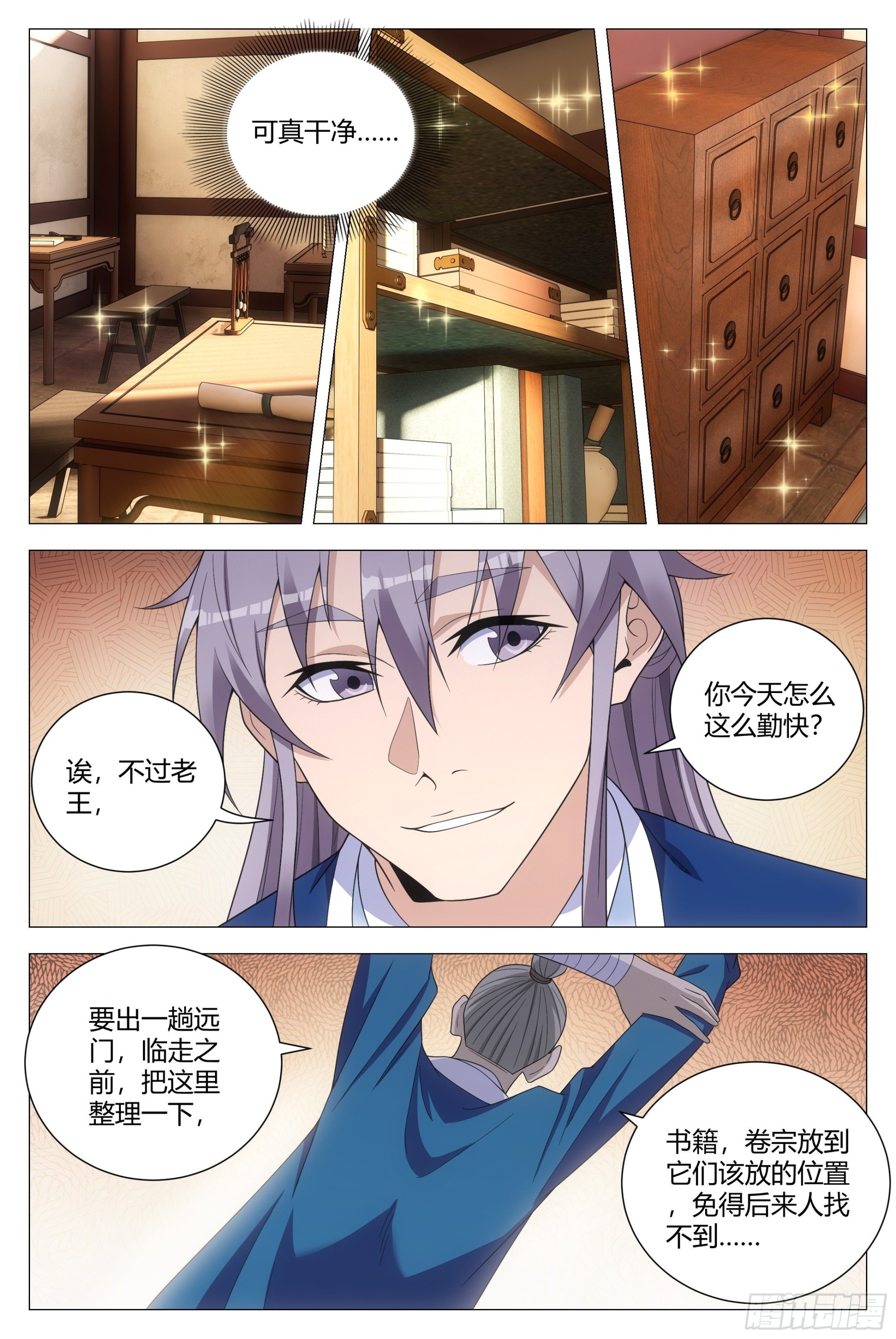 109你到底是谁？9
