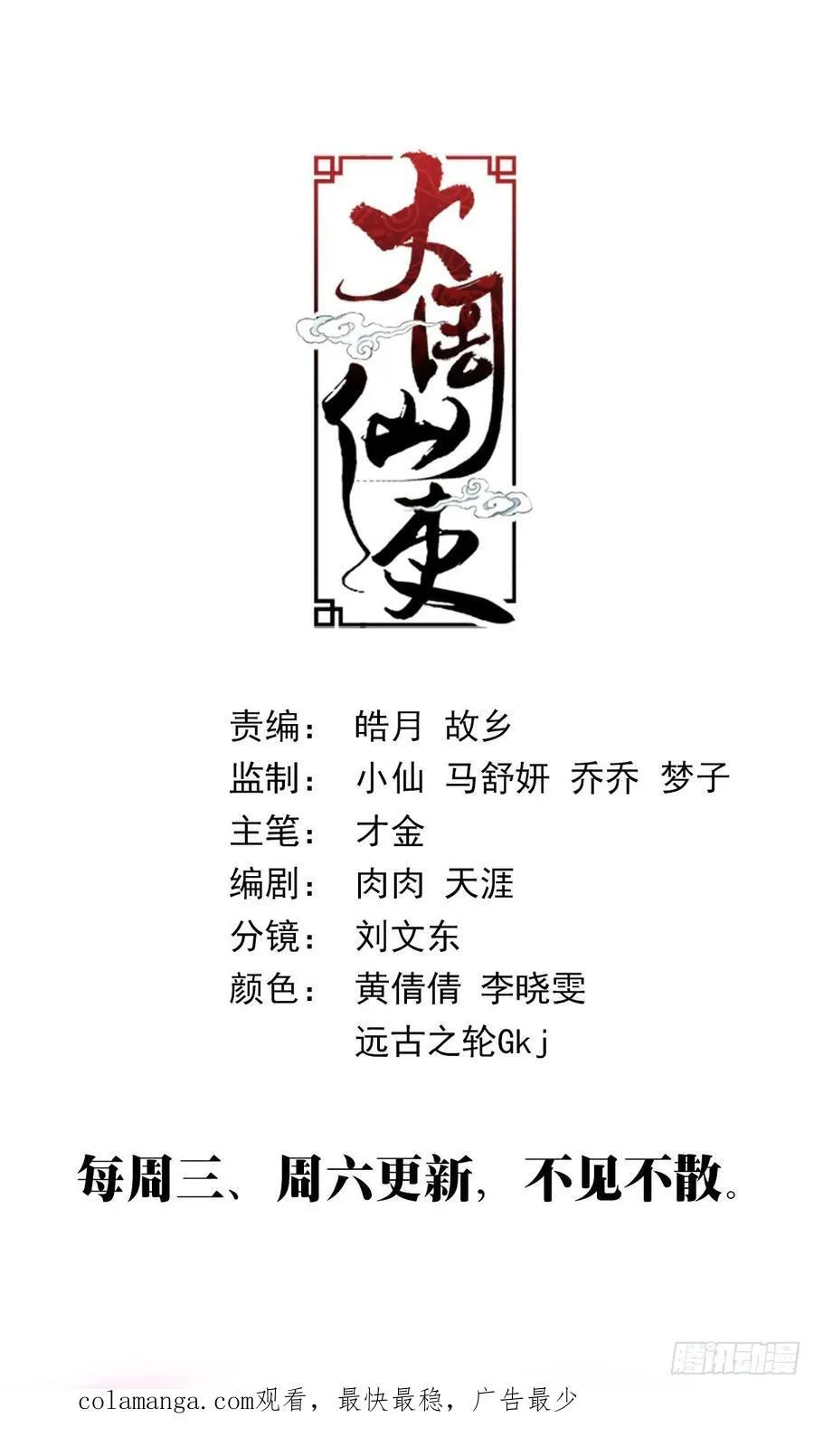 242万幻天君15