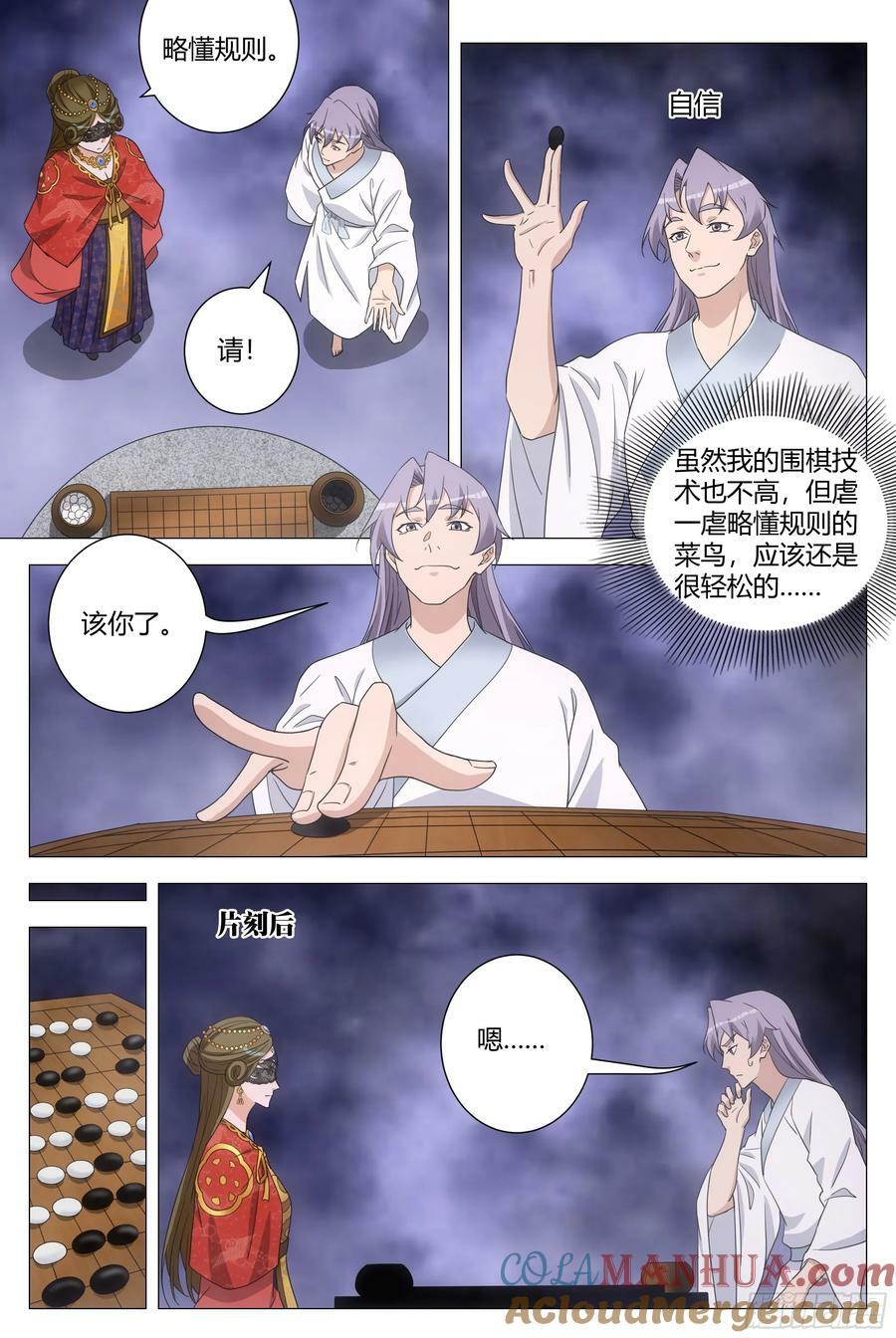 190非得把你吊起来打！10
