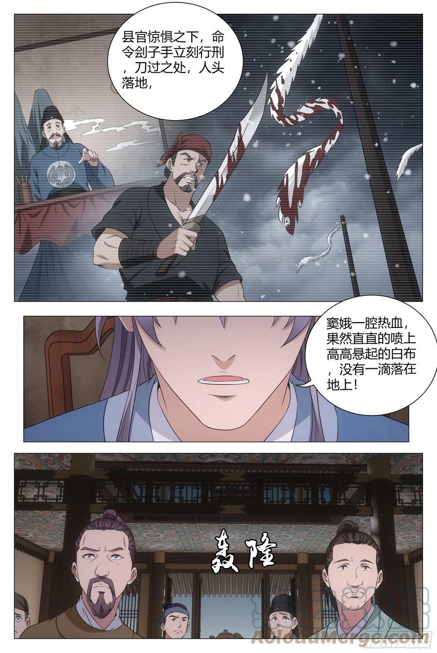 154《感天动地窦娥冤》7