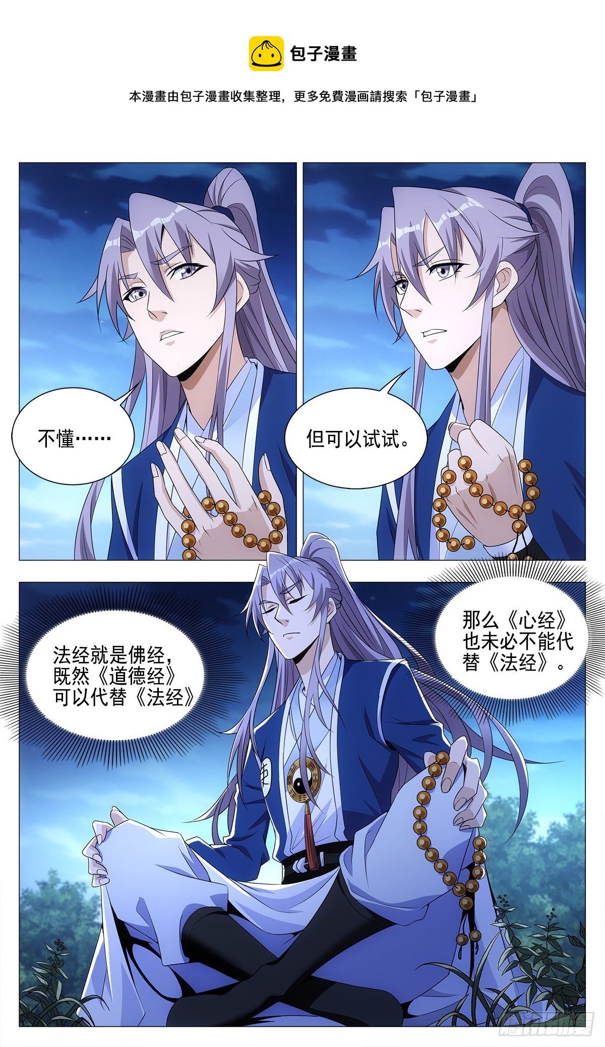 023妾身苏禾13