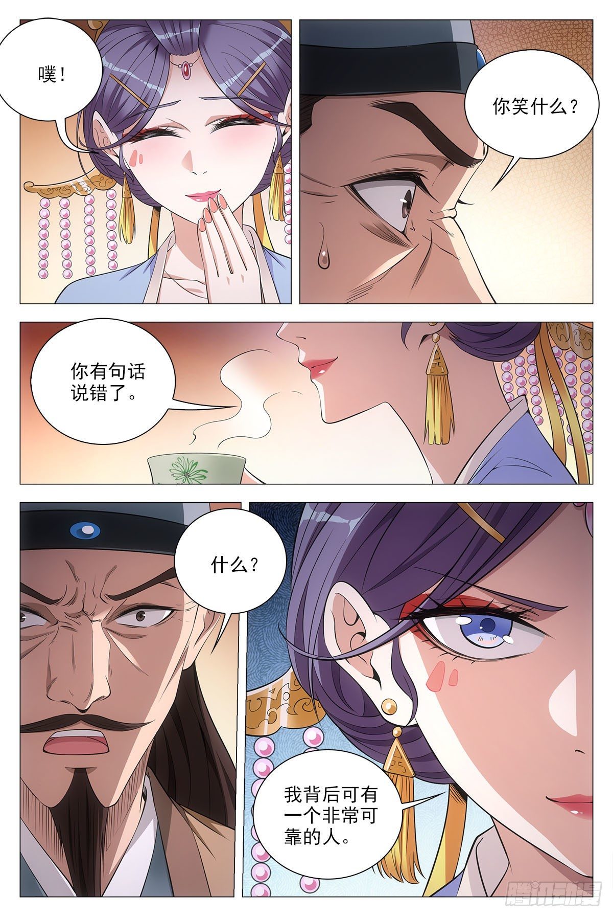 062引蛇出洞10