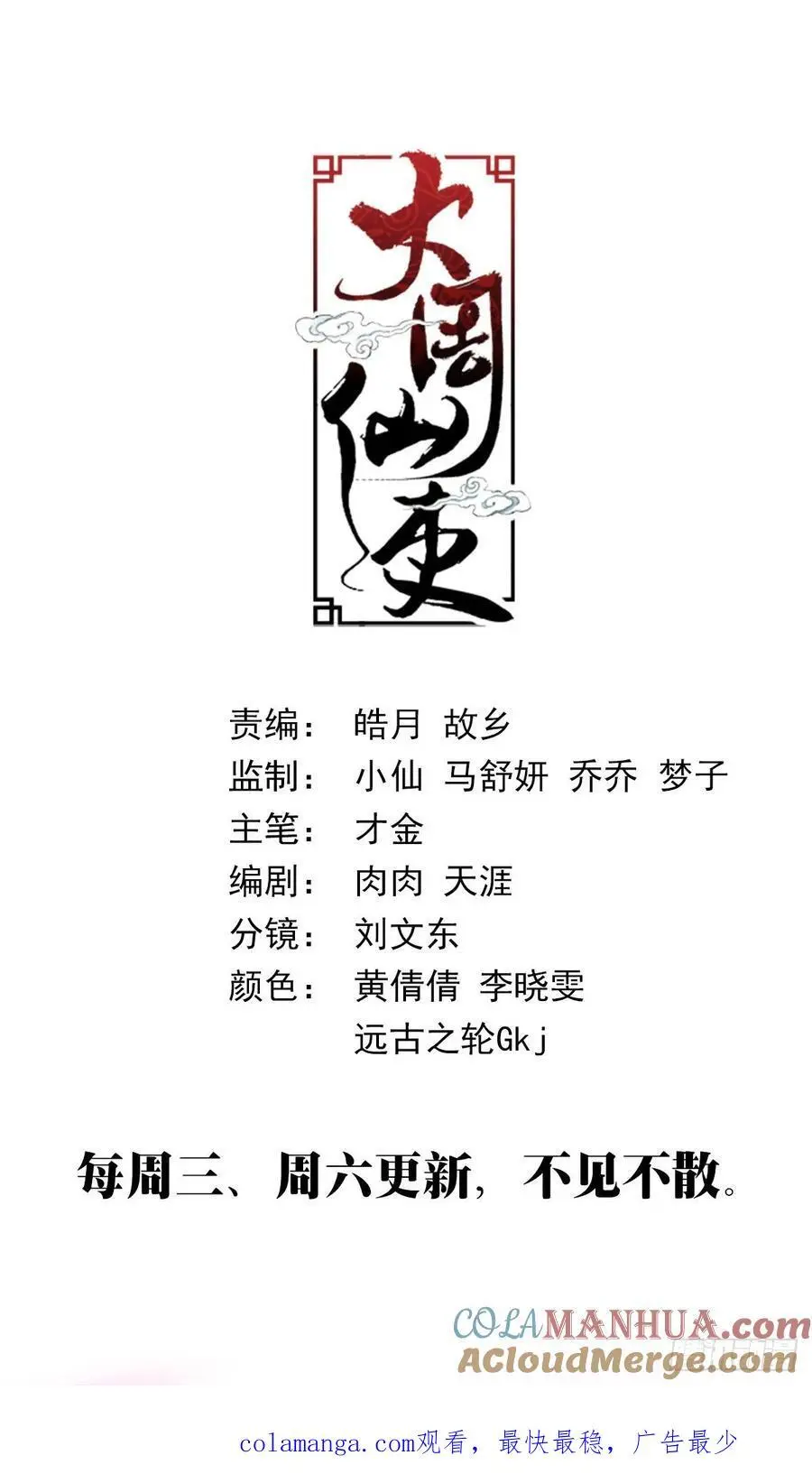 229他竟然还是元阳之身？12