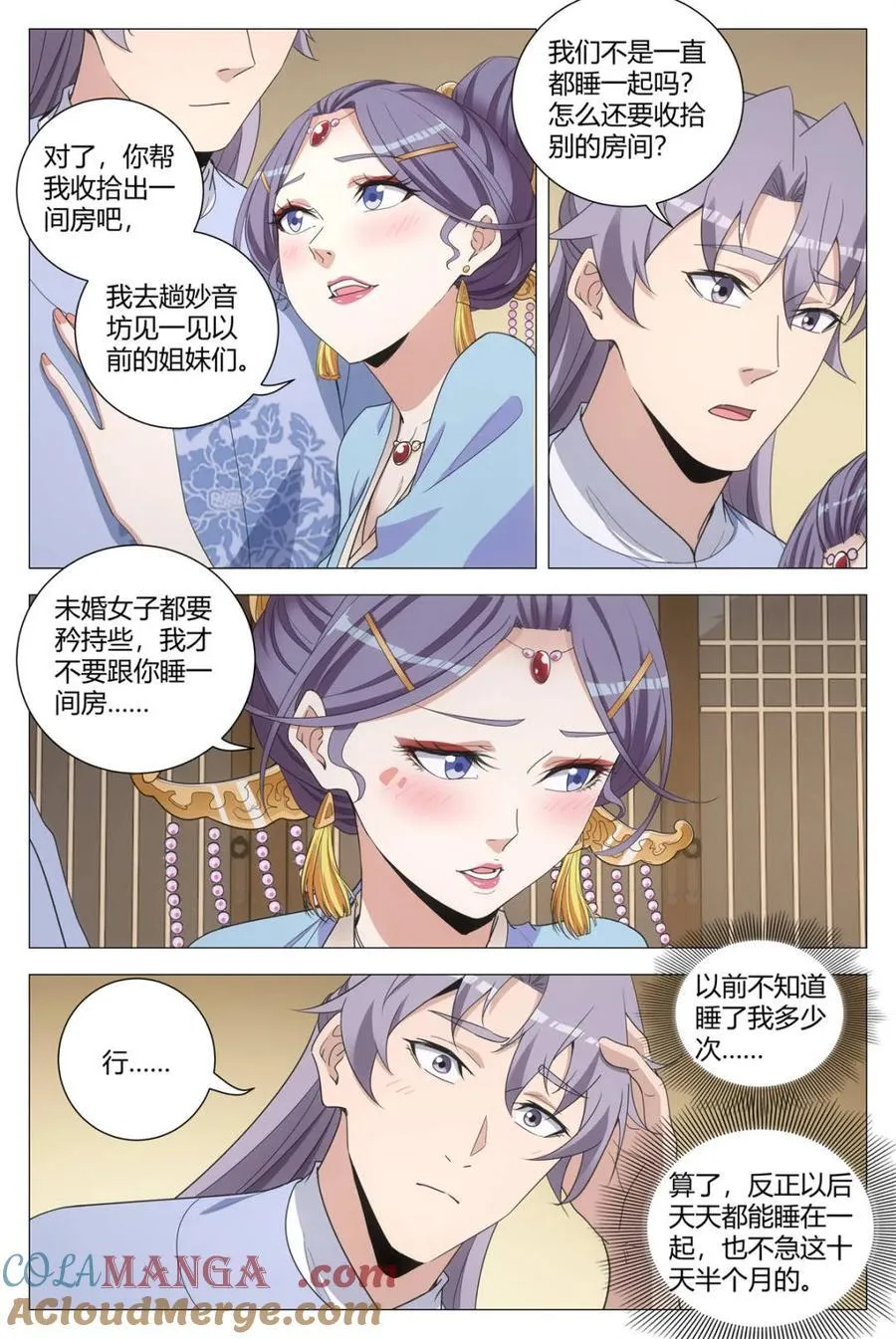 第270话 2674