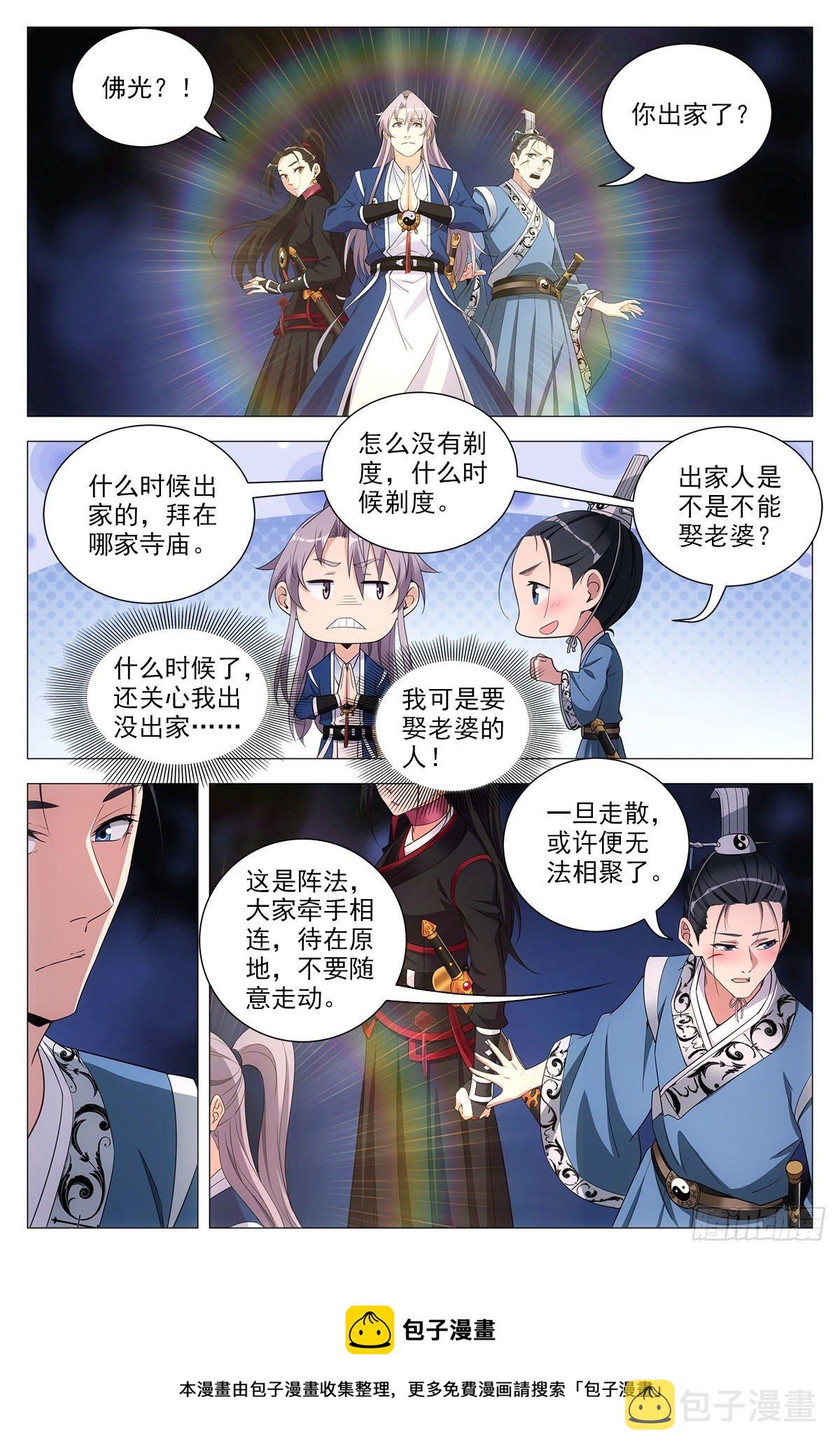 068任府8