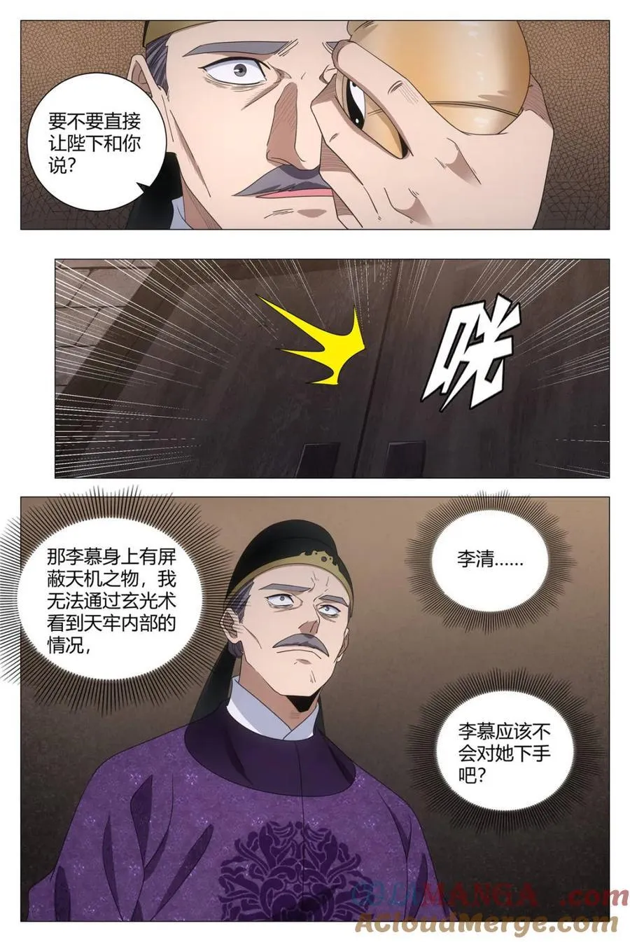第280话 2775