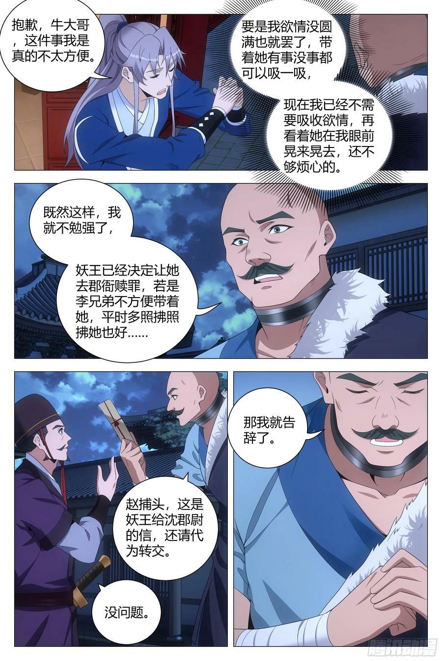 162把她洗干净送到我房里3