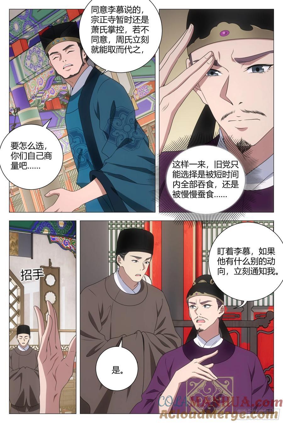 206打入宗正寺9