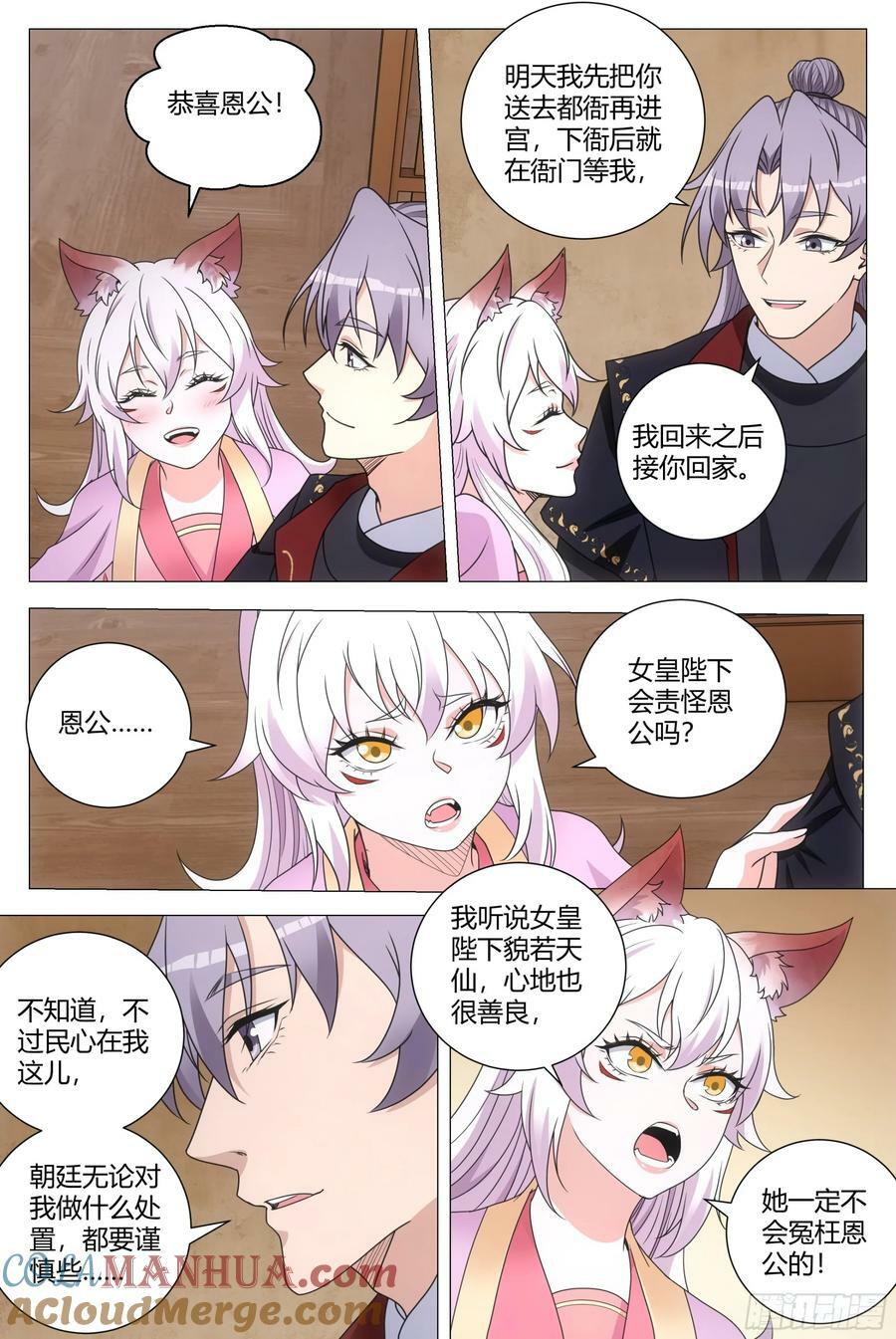 187下次得好好给她上上课4