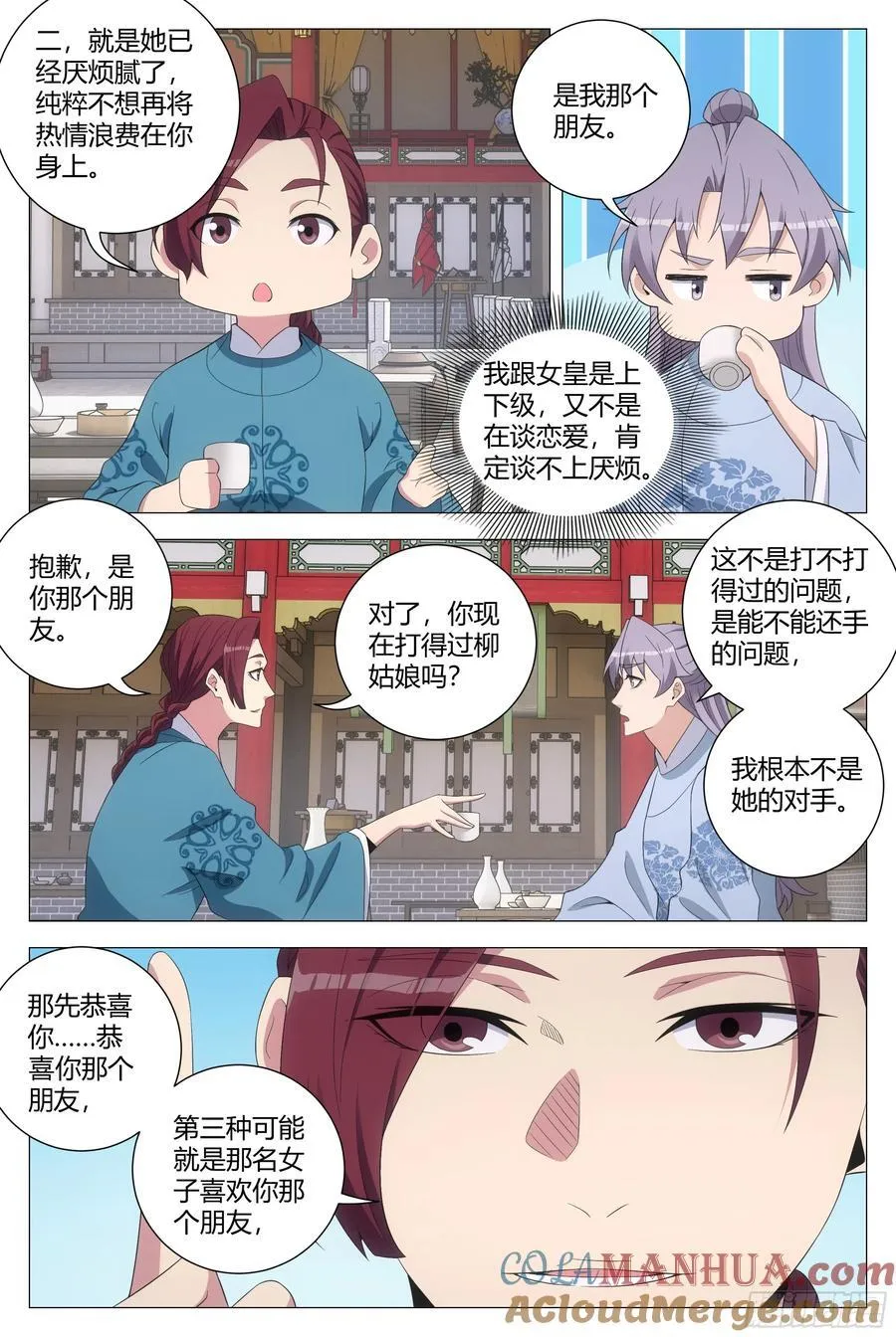 225我有一个朋友7