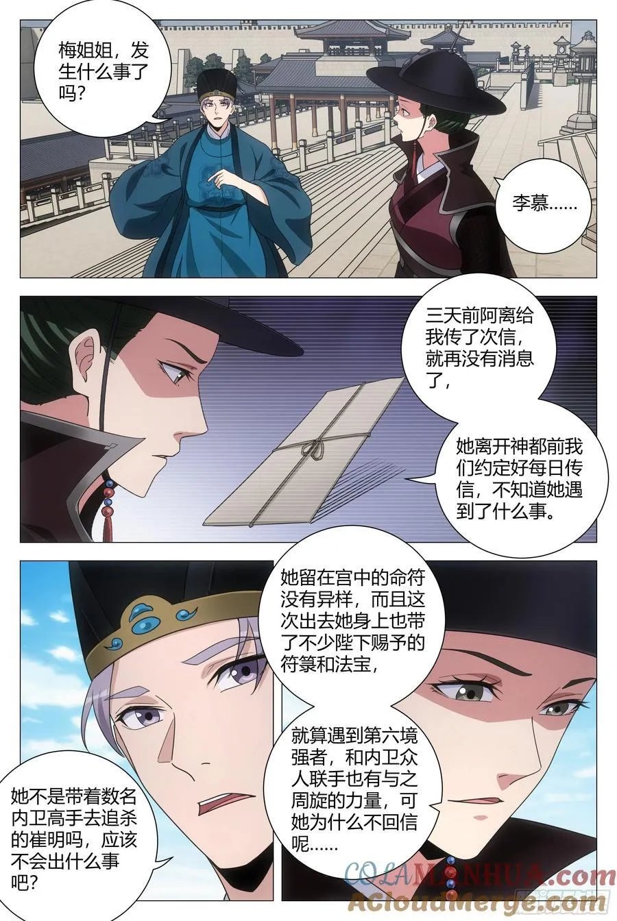 238吃醋，委屈3