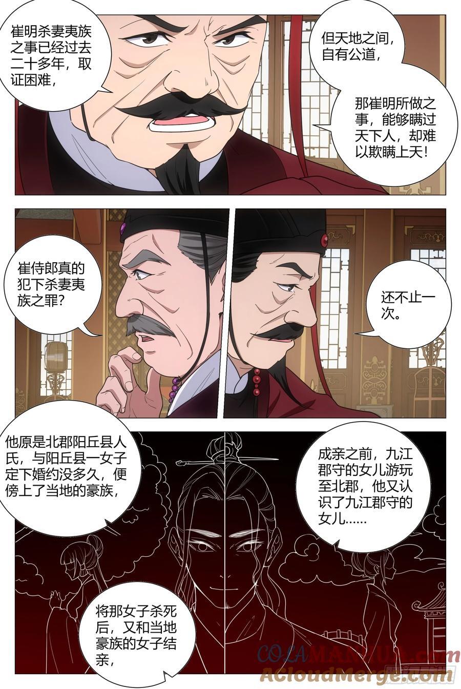 210简直禽兽不如！4