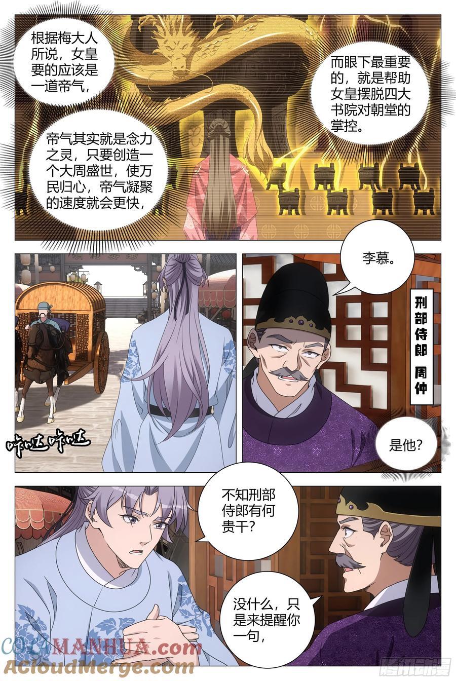 196苟富贵，勿相忘！2