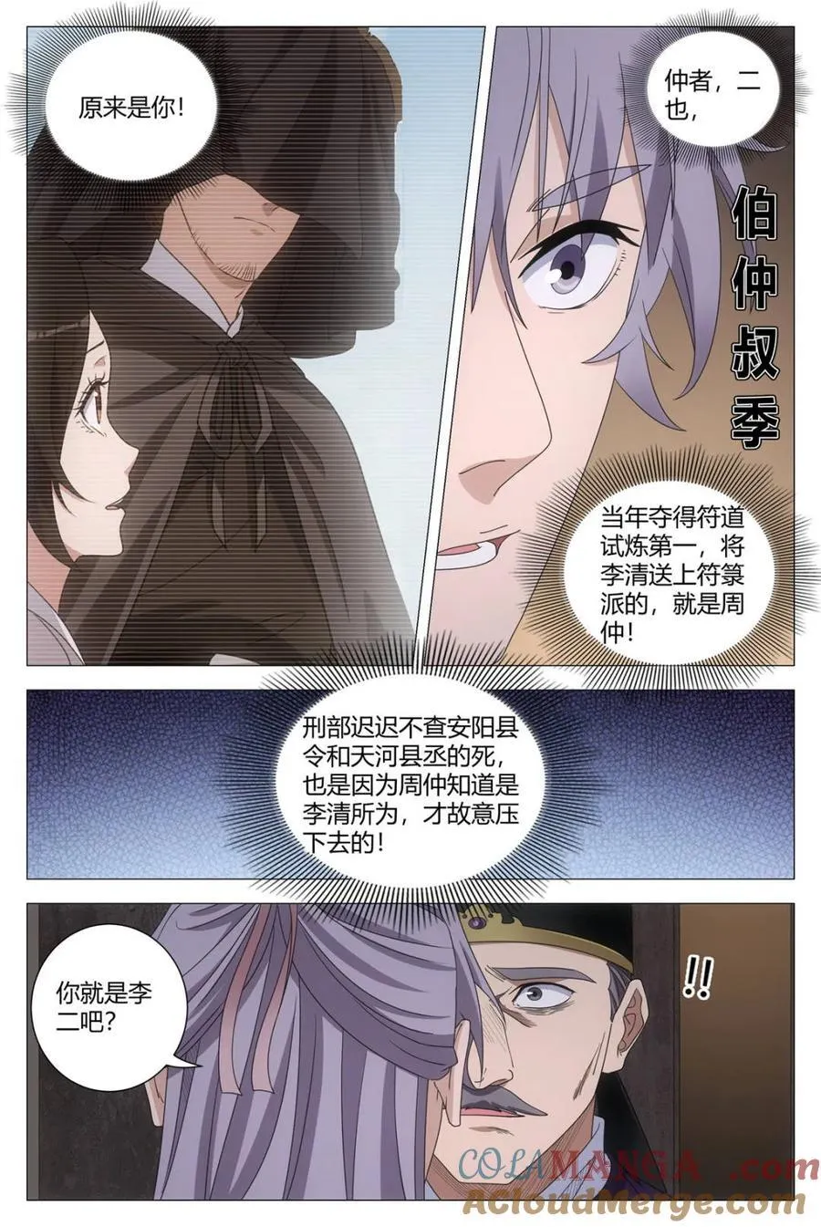 第280话 2772