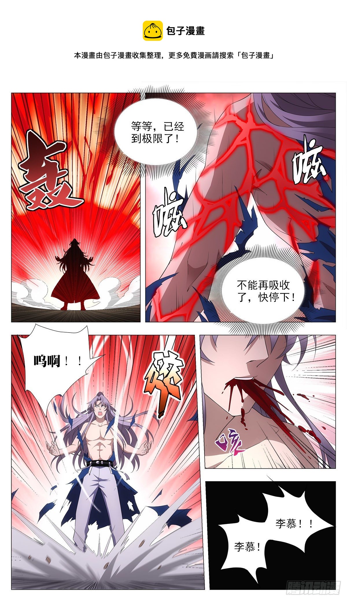 035尸狗，凝！6