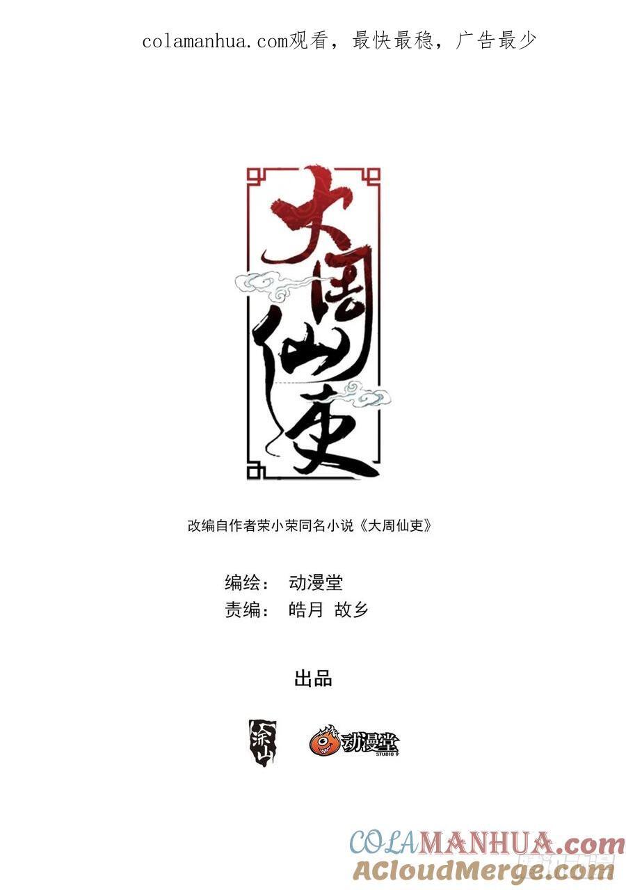 208《陈世美》0