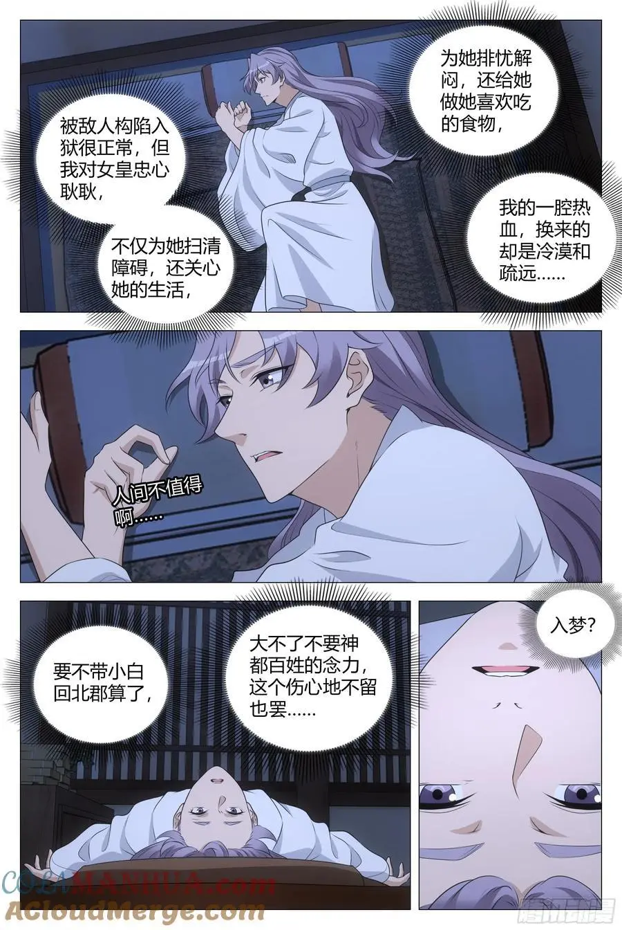 228人间不值得啊……1