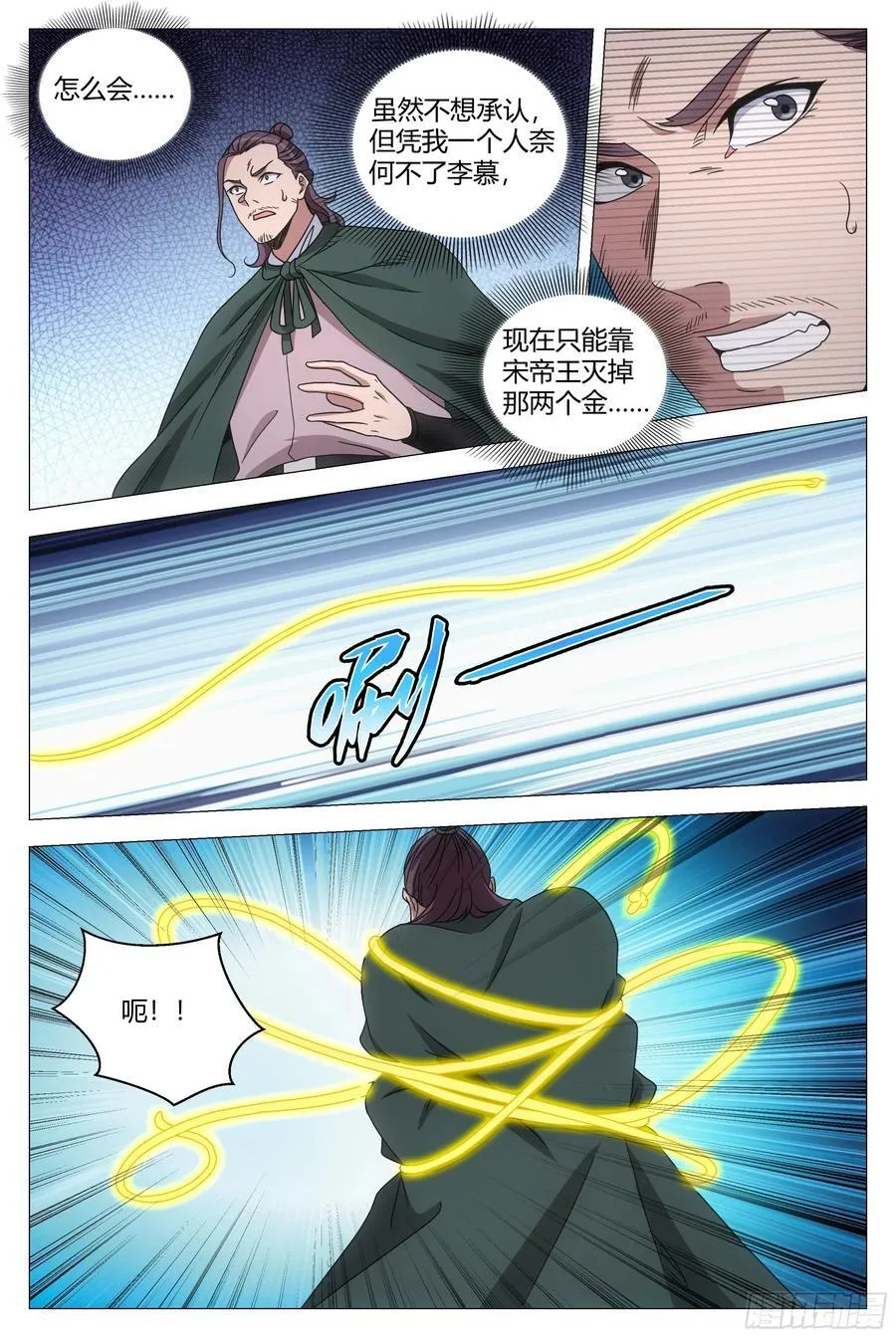 242万幻天君5
