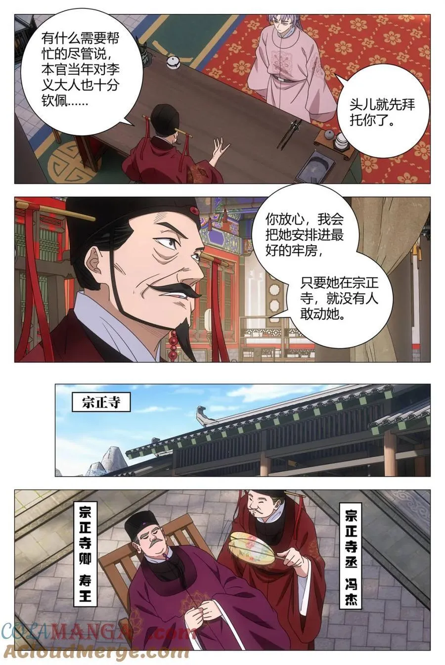 第283话 2804
