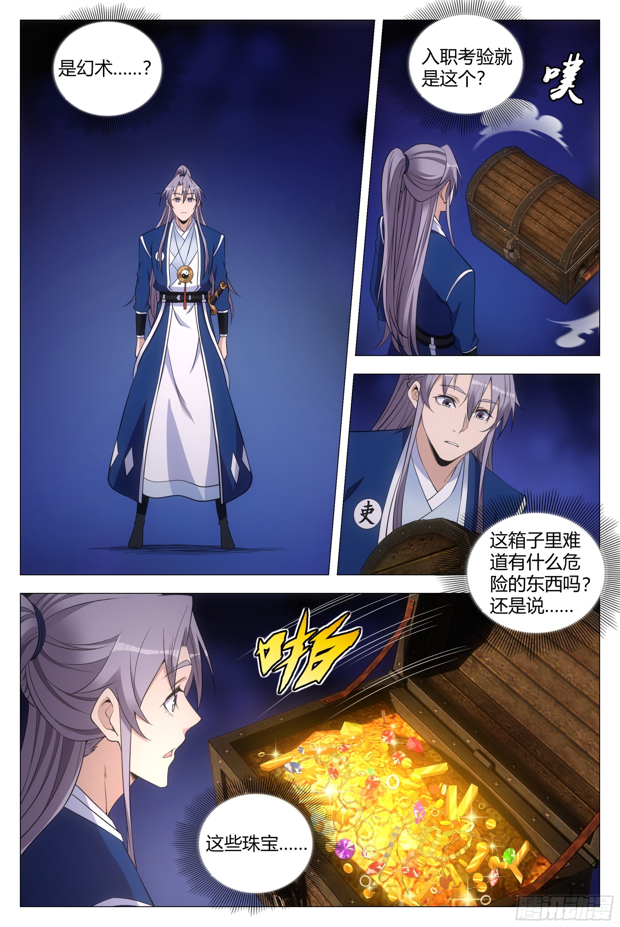 132美色诱惑2