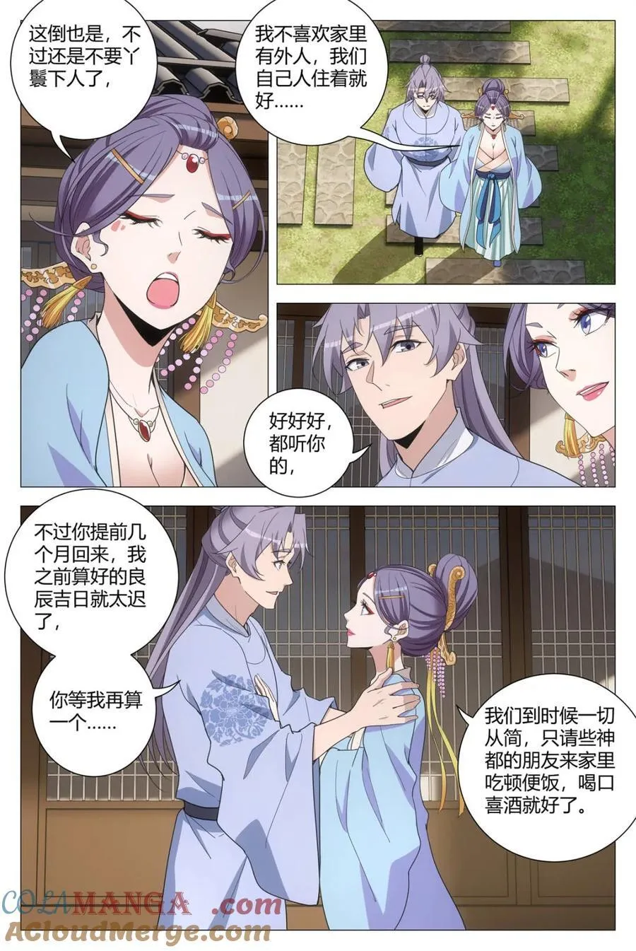 第270话 2673