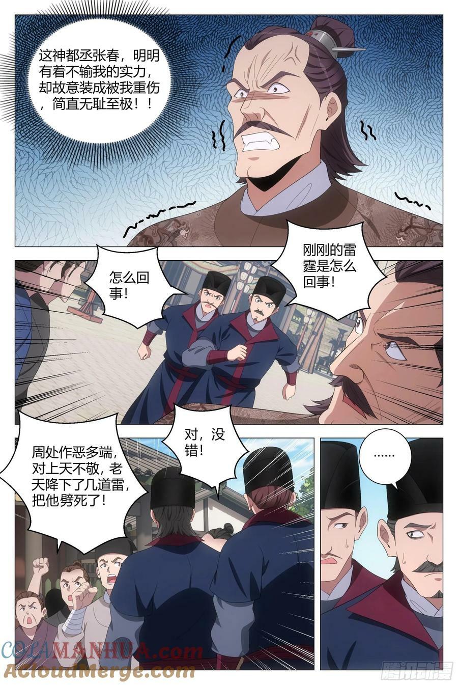 186紫霄神雷7