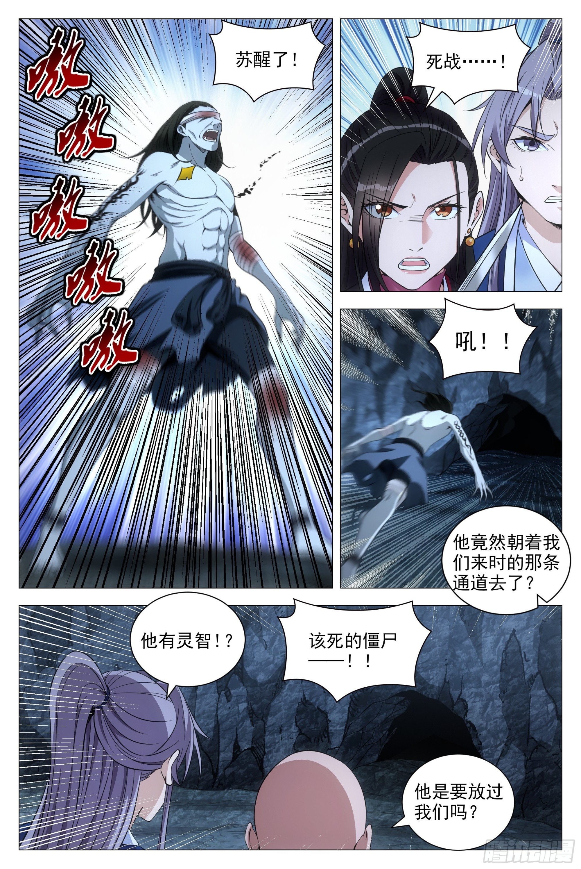 087 让开，或者死！13