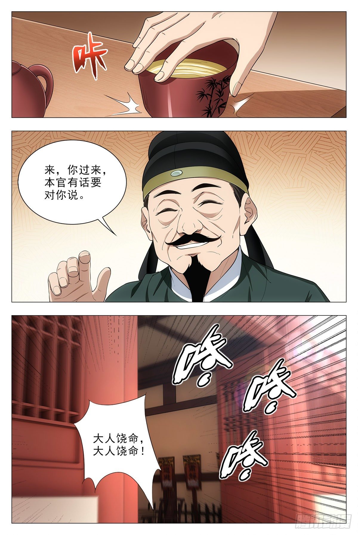 031山人自有妙计7
