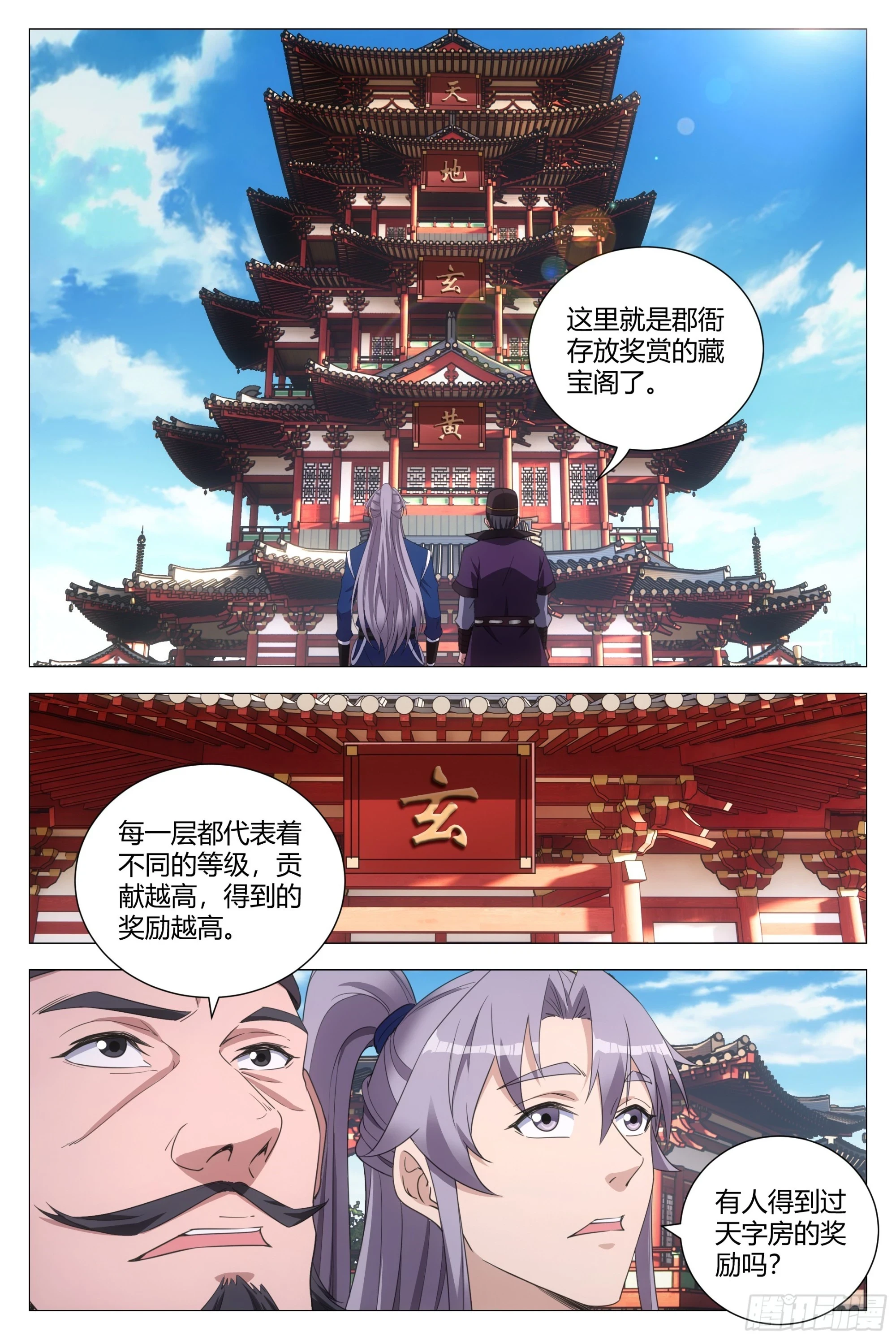 143玄字房8