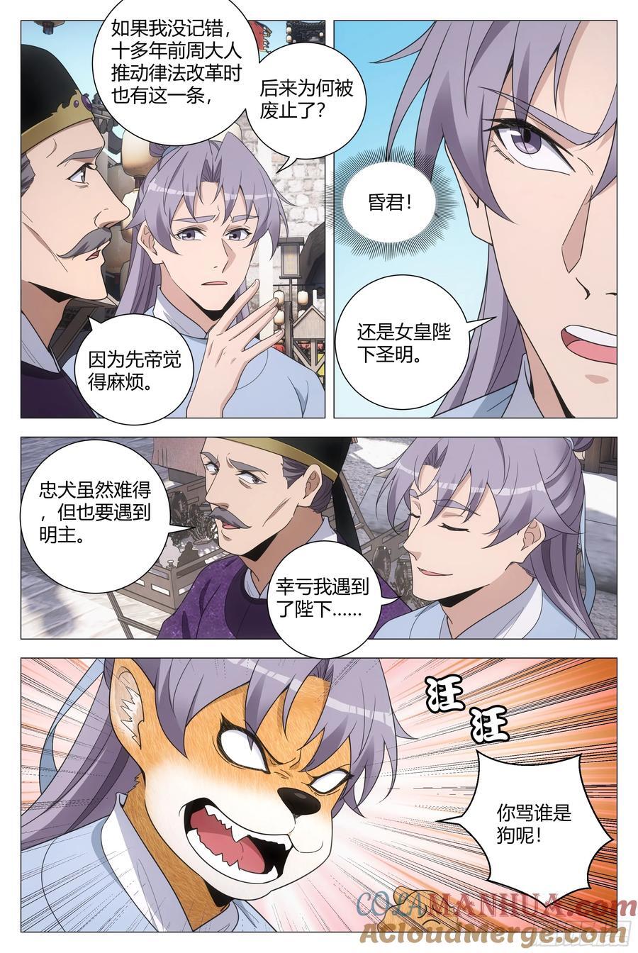213在陛下面前好羞耻！11