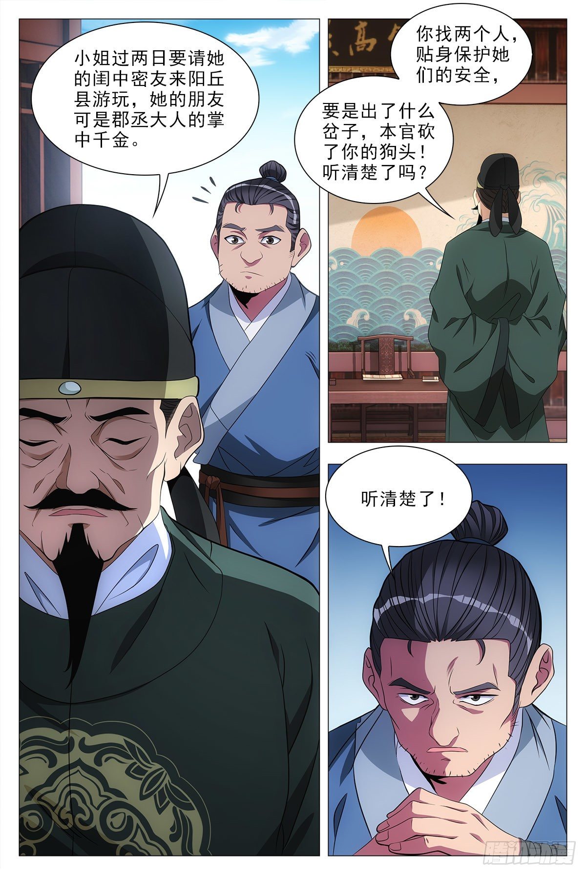 031山人自有妙计10