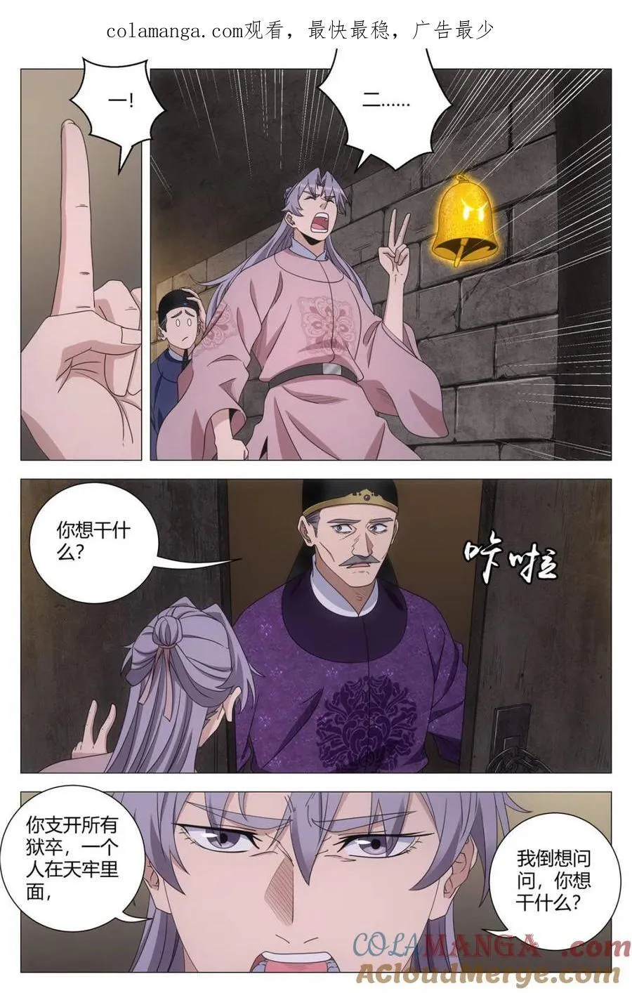 第280话 2770