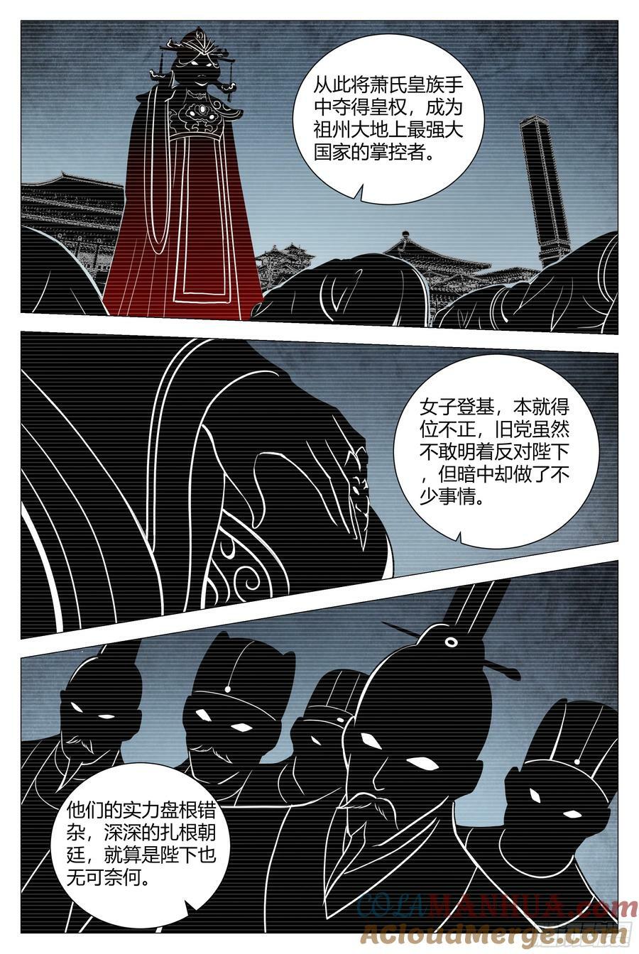 169你已经是女皇陛下的人了8
