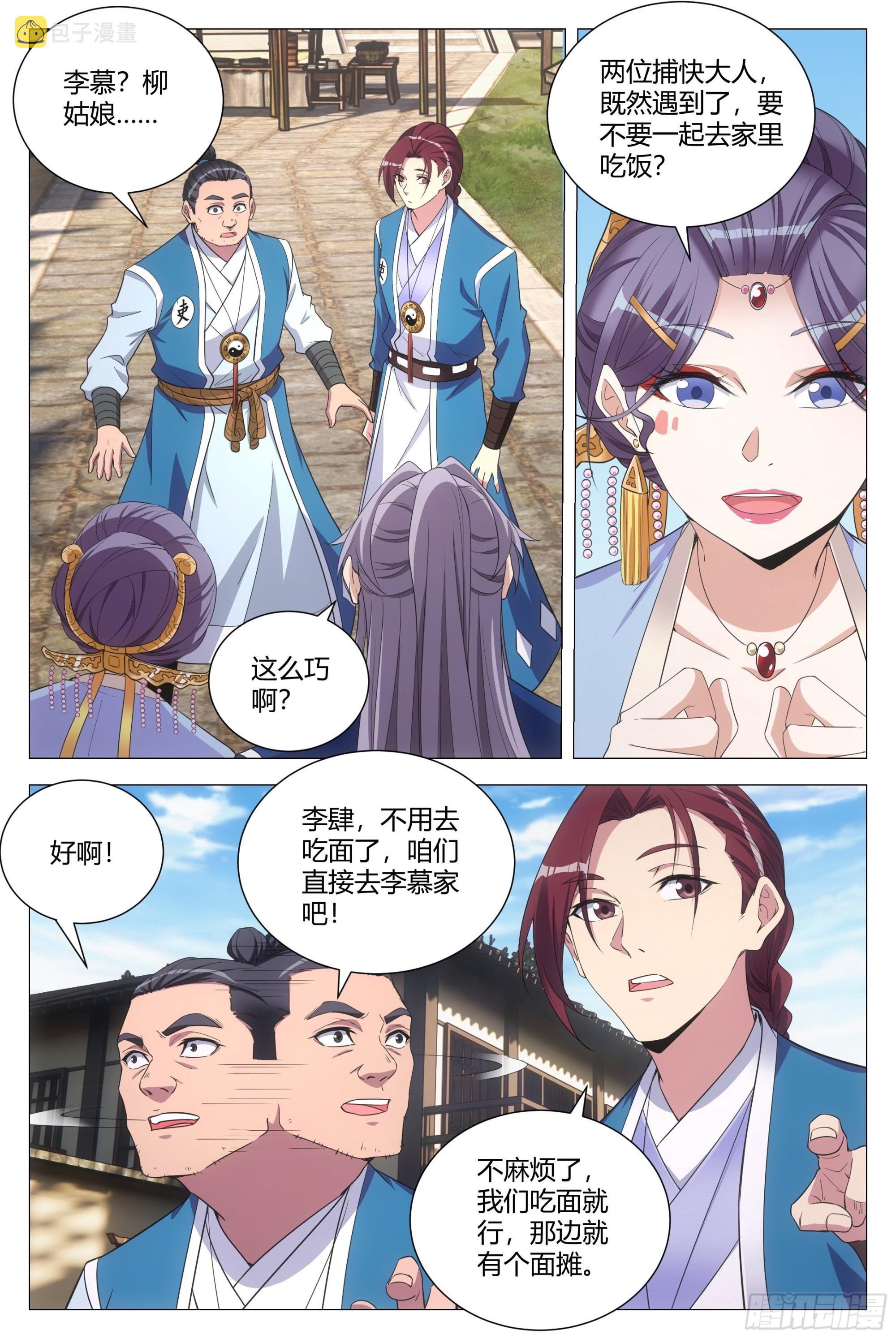 108修罗场4