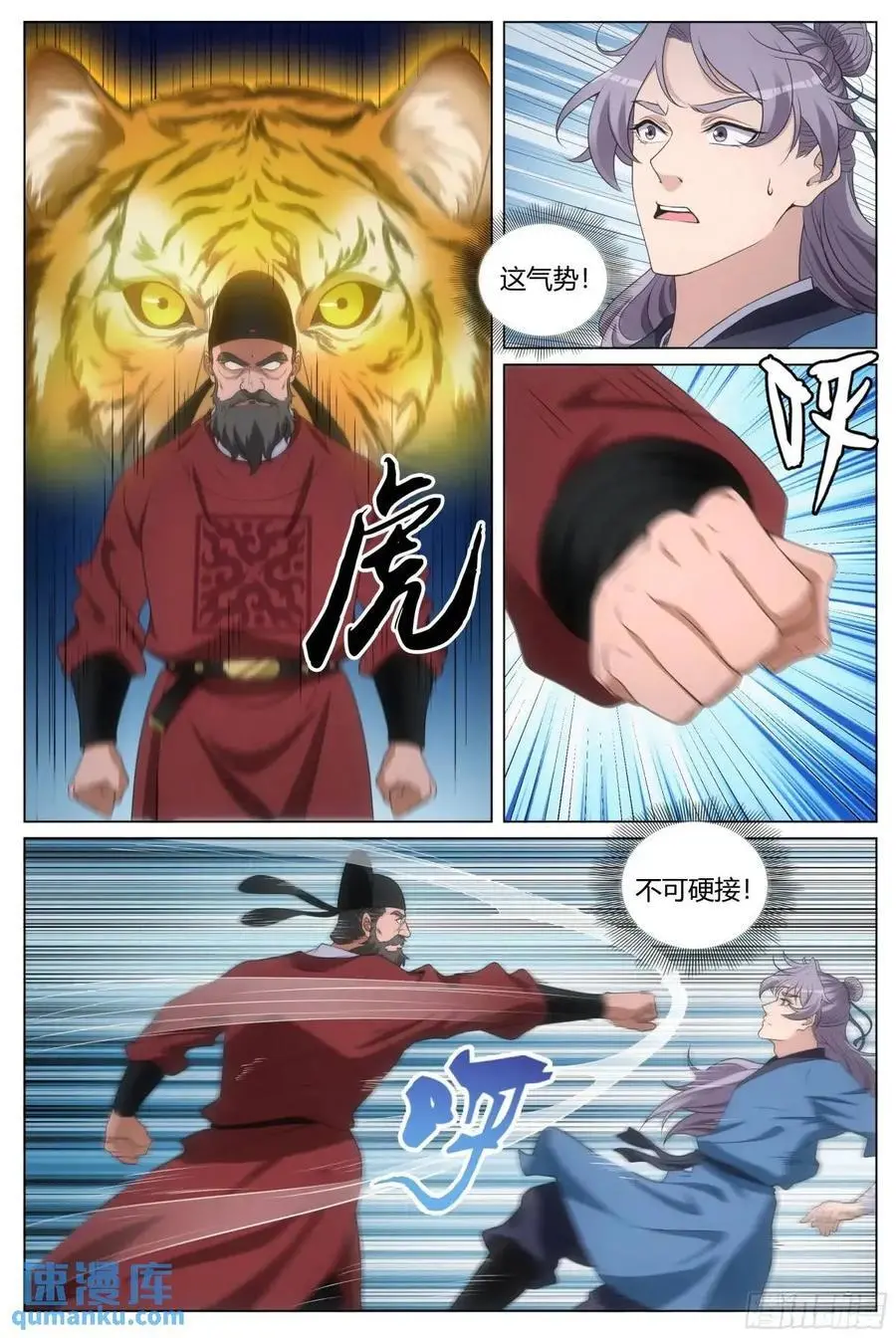 236女皇给我下面……3