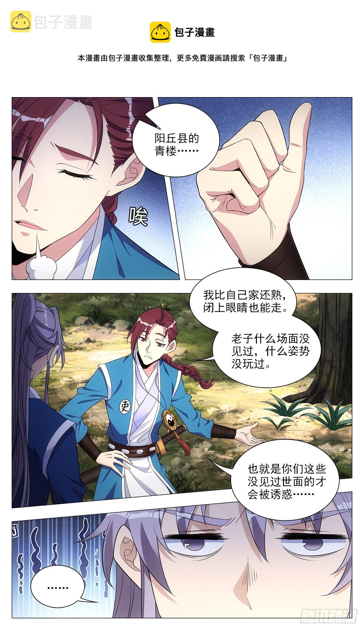 025青青是谁？13