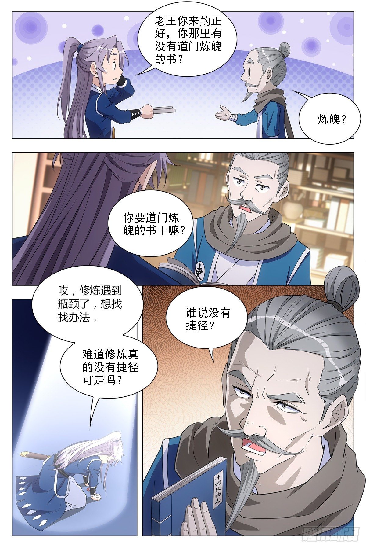 044顺情与逆情12