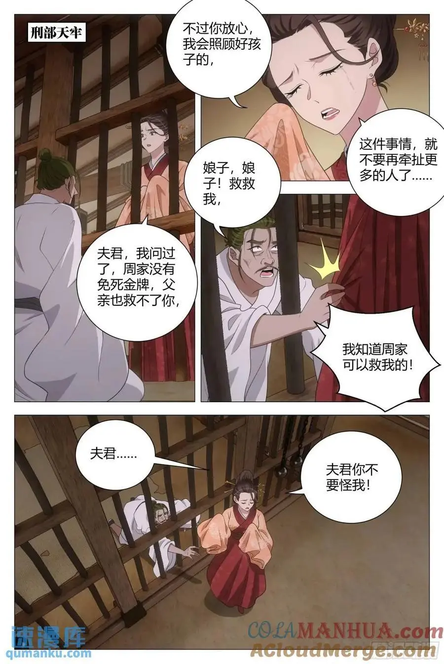 231女皇是不是想泡我啊？！6